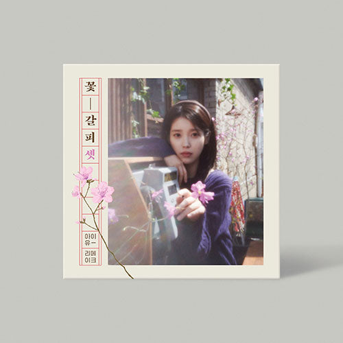 IU - 3rd Album Remake [FLOWER MARK 3]